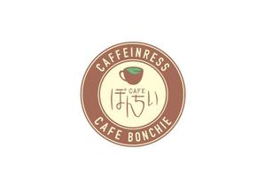 sunspotkubota (sunspotkubota)さんのカフェインレスコーヒーショップ「カフェぼんちぃ」のロゴへの提案
