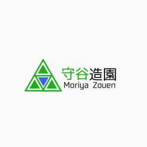 佐藤 (jinsato)さんのお庭の工事、植木の手入れ等を行っている「守谷造園」のロゴへの提案