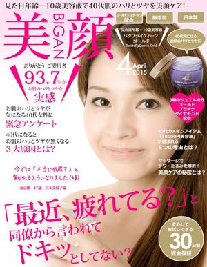 sky333 (sky333)さんの【化粧品販売サイト】トップ画像のバナー制作への提案