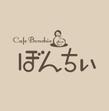 ぼんちぃ様B1.jpg