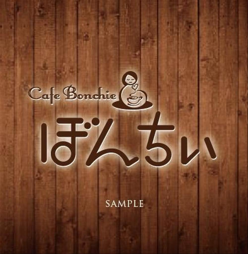 カフェインレスコーヒーショップ「カフェぼんちぃ」のロゴ