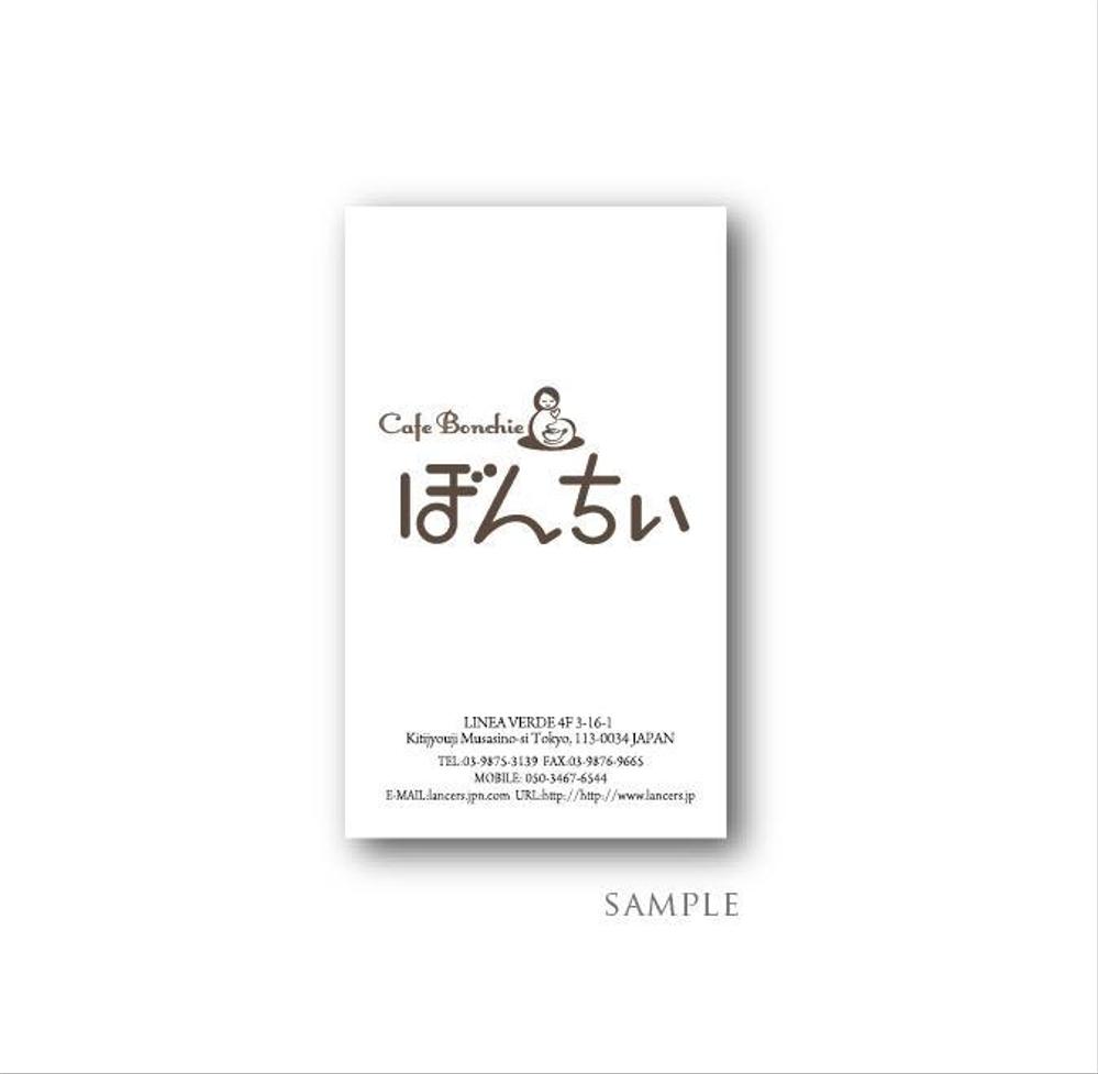 カフェインレスコーヒーショップ「カフェぼんちぃ」のロゴ