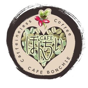 ki-mi  (ki2116)さんのカフェインレスコーヒーショップ「カフェぼんちぃ」のロゴへの提案