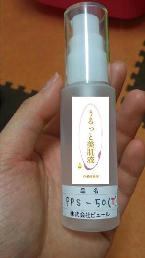 ngura_sさんの保湿美容液のラベルデザインへの提案