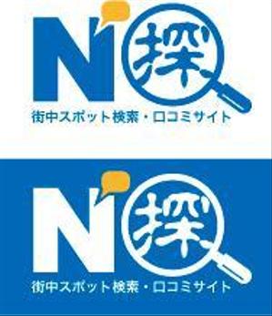 中津留　正倫 (cpo_mn)さんの街中スポットの検索/クチコミサイト「N探」のロゴへの提案