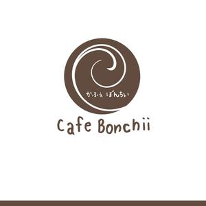 worker (worker1311)さんのカフェインレスコーヒーショップ「カフェぼんちぃ」のロゴへの提案