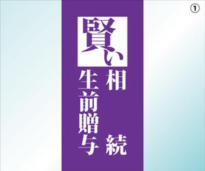 HARIMAOH (HARIMAOH)さんの会計事務所の外壁広告　デザインへの提案