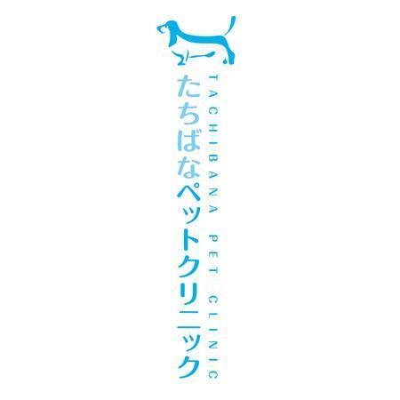 病院ロゴマークと 病院名のデザインの仕事 依頼 料金 ロゴ作成 デザインの仕事 クラウドソーシング ランサーズ Id