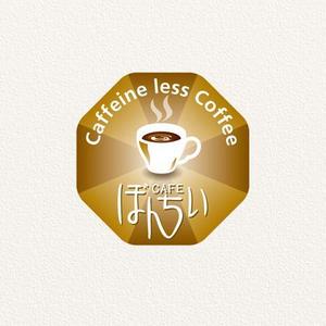 T.デザイン (potaro)さんのカフェインレスコーヒーショップ「カフェぼんちぃ」のロゴへの提案