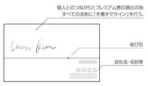 さんの重要取引先用の名刺デザインへの提案