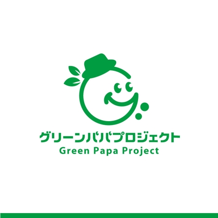 ふくみみデザイン (fuku33)さんのパパの変革を地方活性化につなげるソーシャルプロジェクト「グリーンパパプロジェクト」の団体ロゴへの提案