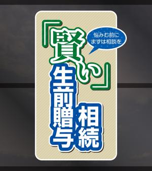 saji (saji)さんの会計事務所の外壁広告　デザインへの提案