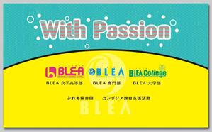 Grünherz (Grunherz)さんの渋谷系ファッションスクール「BLEA」の名刺デザインへの提案