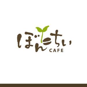 ns_works (ns_works)さんのカフェインレスコーヒーショップ「カフェぼんちぃ」のロゴへの提案