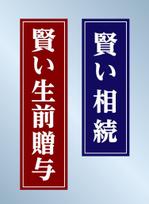 sonic-designさんの会計事務所の外壁広告　デザインへの提案