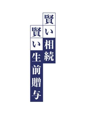 おうるデザイン事務所 (owl-designs)さんの会計事務所の外壁広告　デザインへの提案