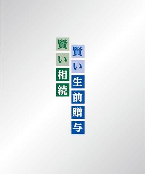 K-Design (kurohigekun)さんの会計事務所の外壁広告　デザインへの提案