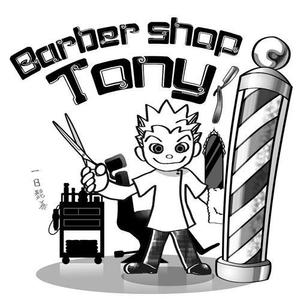 ｂａｒｂｅｒ ｓｈｏｐ ｔｏｎy 床屋のイラストの事例 実績 提案一覧 Id イラスト制作の仕事 クラウドソーシング ランサーズ