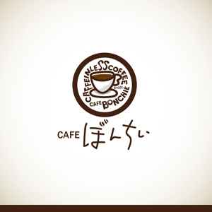 satoshin (satoshin)さんのカフェインレスコーヒーショップ「カフェぼんちぃ」のロゴへの提案