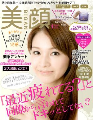 T_kintarou (T_kintarou)さんの【化粧品販売サイト】トップ画像のバナー制作への提案