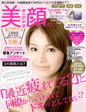 T_kintarou (T_kintarou)さんの【化粧品販売サイト】トップ画像のバナー制作への提案