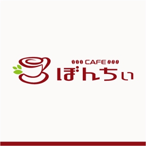 drkigawa (drkigawa)さんのカフェインレスコーヒーショップ「カフェぼんちぃ」のロゴへの提案