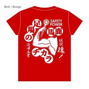 takeclovis (takeclovis)さんの仮設足場会社のセンスのいいTシャツデザインへの提案