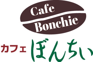 soramomoさんのカフェインレスコーヒーショップ「カフェぼんちぃ」のロゴへの提案