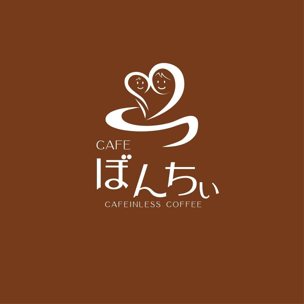 カフェインレスコーヒーショップ「カフェぼんちぃ」のロゴ