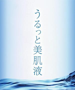 FLAVOR (FLAVOR)さんの保湿美容液のラベルデザインへの提案