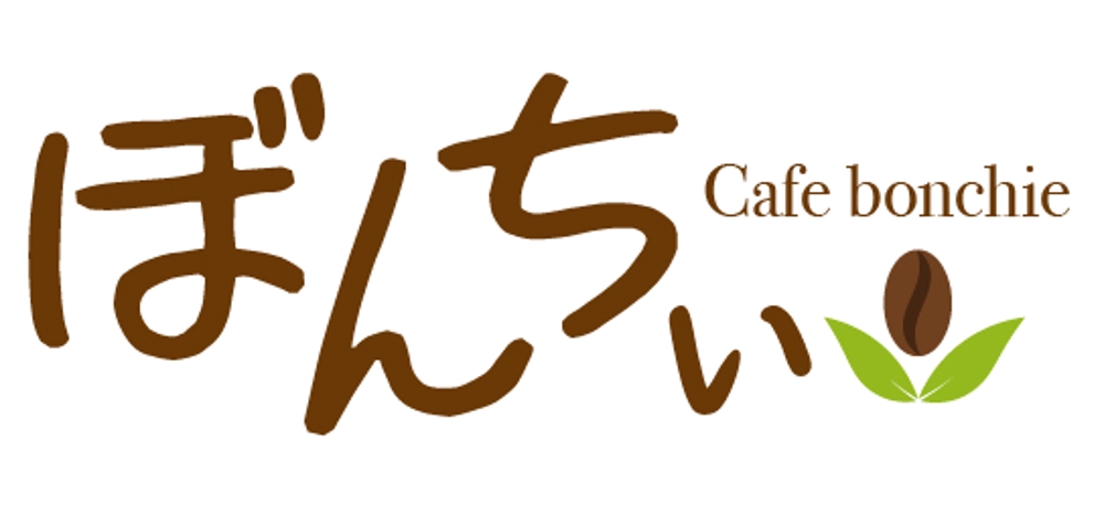カフェインレスコーヒーショップ「カフェぼんちぃ」のロゴ