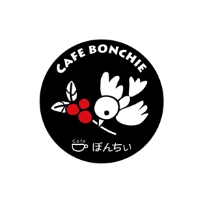 mamo bird (mamo-bird)さんのカフェインレスコーヒーショップ「カフェぼんちぃ」のロゴへの提案