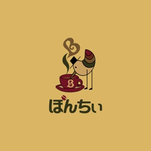 AHAB (ahab)さんのカフェインレスコーヒーショップ「カフェぼんちぃ」のロゴへの提案