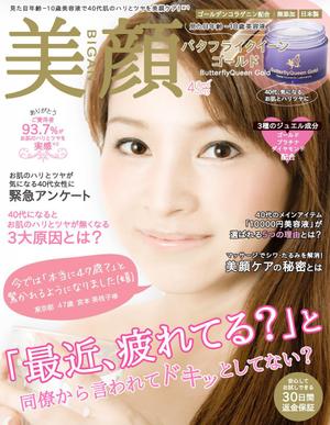 トダエミ ()さんの【化粧品販売サイト】トップ画像のバナー制作への提案