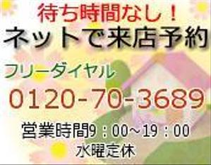nekoreruさんの不動産店舗ホームページ「ネットで来店予約」のバナーへの提案