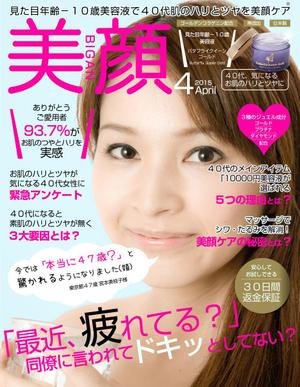 team John and Kz (hinatafuka)さんの【化粧品販売サイト】トップ画像のバナー制作への提案