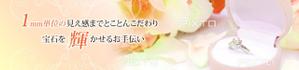 sky333 (sky333)さんのジュエリーケース販売会社用メイン画像作成（画像１点）への提案