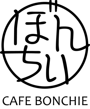 引地幸生 (YukioHikichi)さんのカフェインレスコーヒーショップ「カフェぼんちぃ」のロゴへの提案