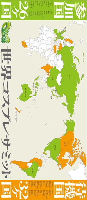 enpitsudo ()さんの世界コスプレサミットに関わる国が一目で分かる世界地図作成への提案