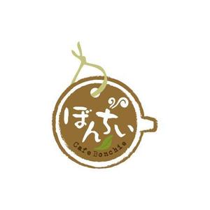 halmonaさんのカフェインレスコーヒーショップ「カフェぼんちぃ」のロゴへの提案