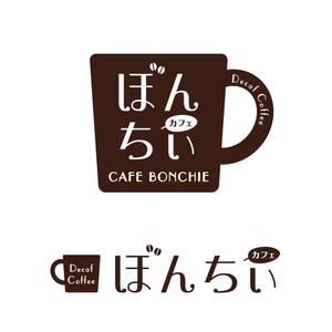 sakuraday ()さんのカフェインレスコーヒーショップ「カフェぼんちぃ」のロゴへの提案