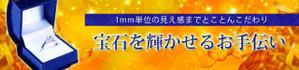 Case-K ()さんのジュエリーケース販売会社用メイン画像作成（画像１点）への提案