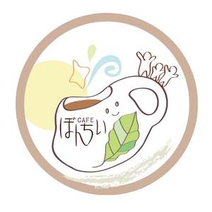 aoitori ()さんのカフェインレスコーヒーショップ「カフェぼんちぃ」のロゴへの提案