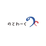 ikuyorihato (ikuyorihato)さんの新しい働き方を考案し実践する企業「のとわーく」のロゴへの提案