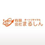monkeytree (monkeytree)さんの【自動車リサイクル修理・販売】「オートリサイクルまるしん」のロゴ作成への提案