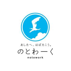 pongoloid studio (pongoloid)さんの新しい働き方を考案し実践する企業「のとわーく」のロゴへの提案