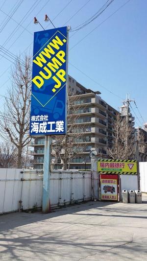 diru (diru)さんの会社看板への提案