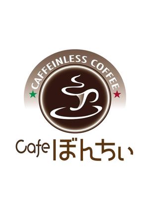 miruchan (miruchan)さんのカフェインレスコーヒーショップ「カフェぼんちぃ」のロゴへの提案