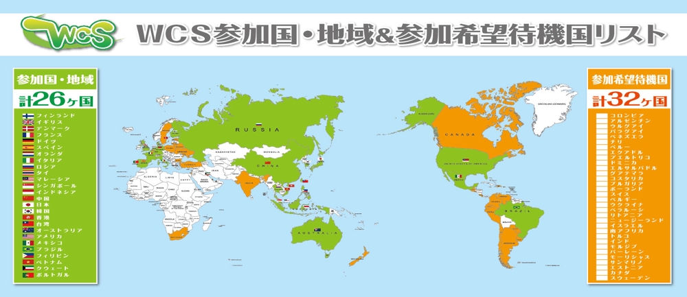世界コスプレサミットに関わる国が一目で分かる世界地図作成