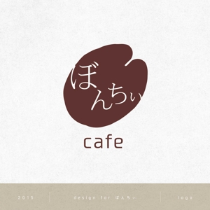 AN GRAPHIC (samspostoffice)さんのカフェインレスコーヒーショップ「カフェぼんちぃ」のロゴへの提案